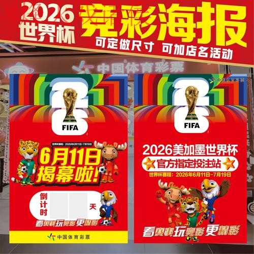 免费下载世界杯投注应用最新网址解析 免费下载世界杯投注应用最新网址解析