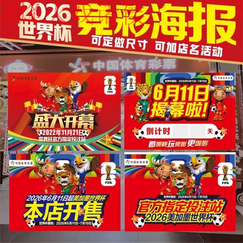世界杯下注注册指南解析 世界杯下注注册指南解析