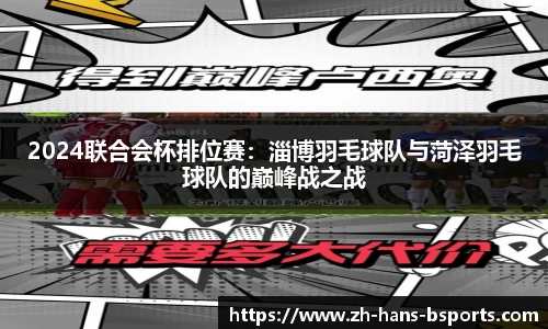 必一运动